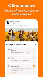 Приложения в Google Play – Одноклассники:。